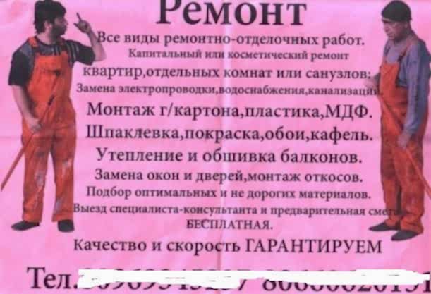 ремонт квартир ремонт квартир